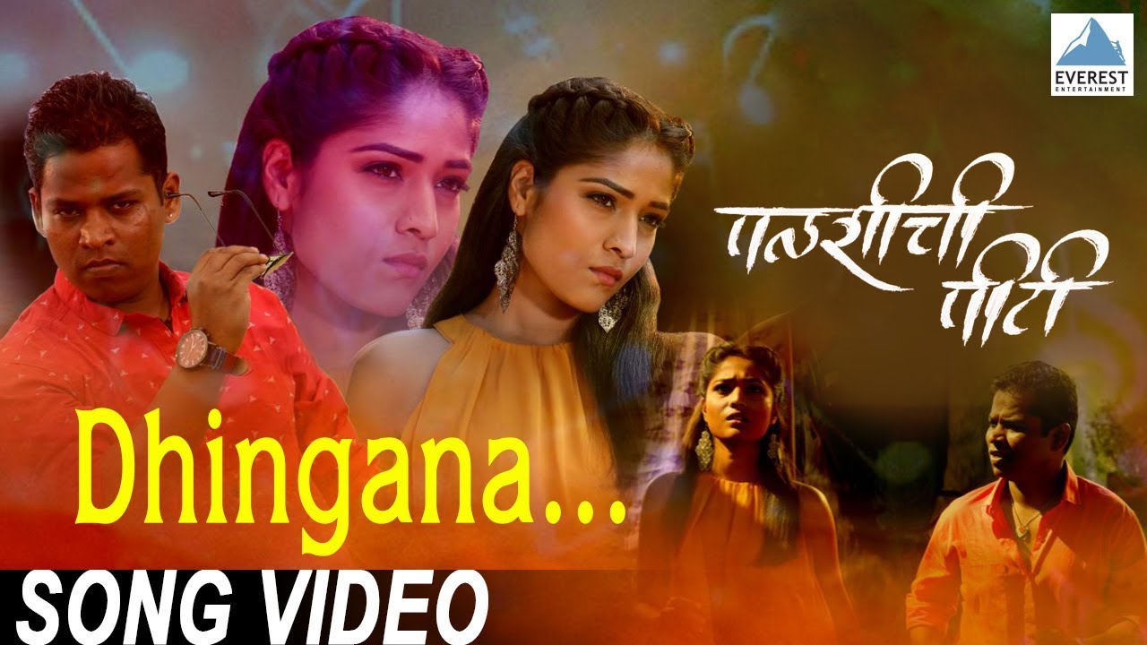 Dhingana Song - Movie Palshichi PT | Marathi Songs 2019 | Rahul Magdum, Kiran Dhane | Adarsh Shinde