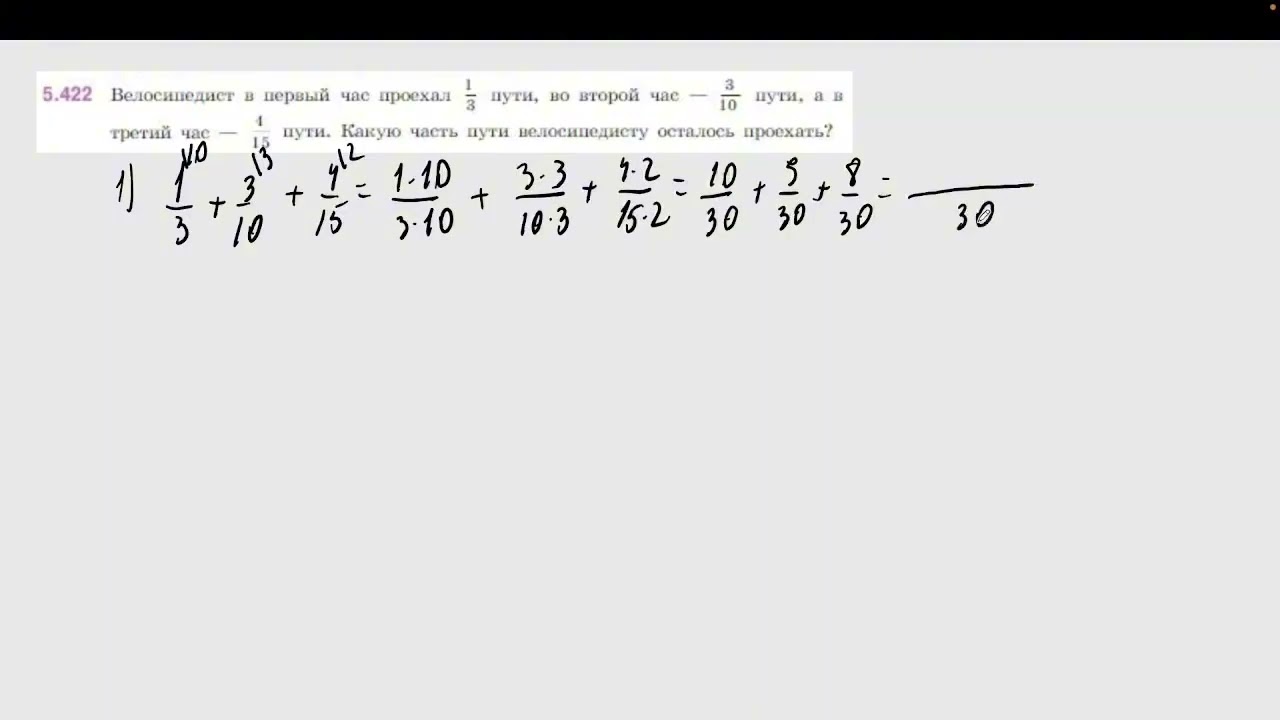 Задание 5.422 (Н)