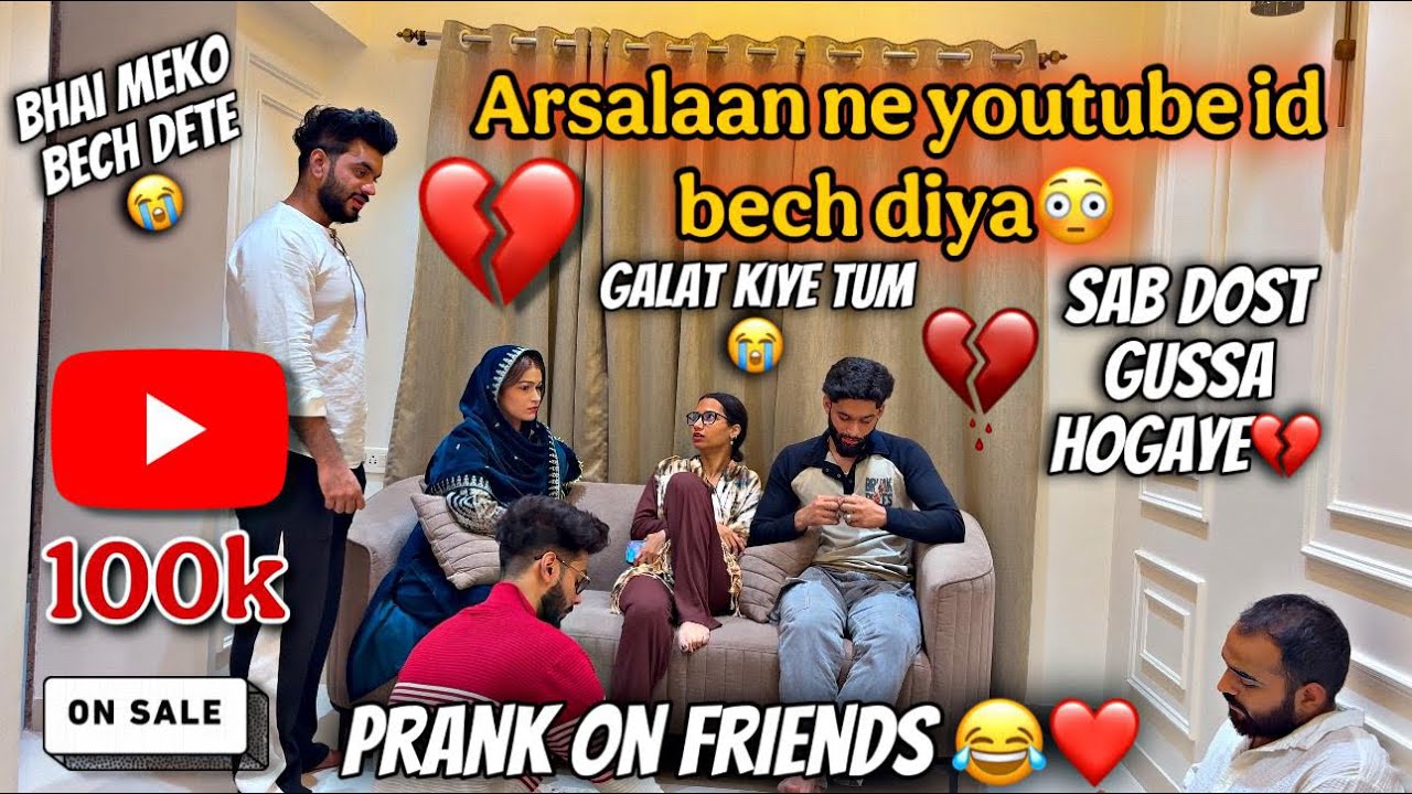 Maine Youtube I’d Bech Diya 😔 | Sab Dost Gussa Ho Gae😡 | Prank On Friends 😂| AtrangiArsalaan❤️