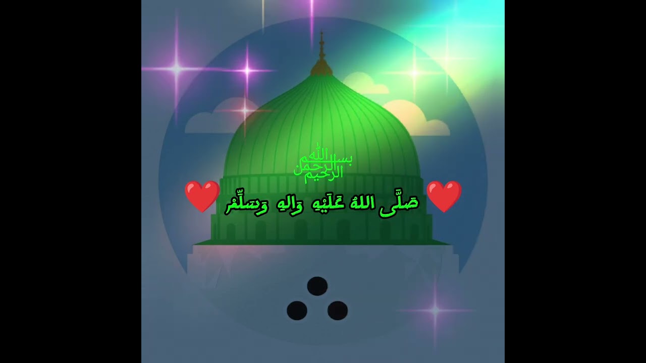 حضرت❤️ محمد صلی اللہ علیہ وآلہ وسلم کا واقعہ ۔