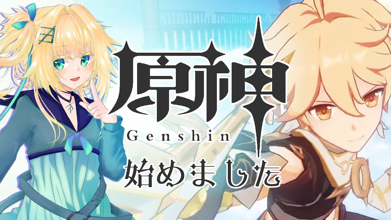【原神】スメール【Vtuber】