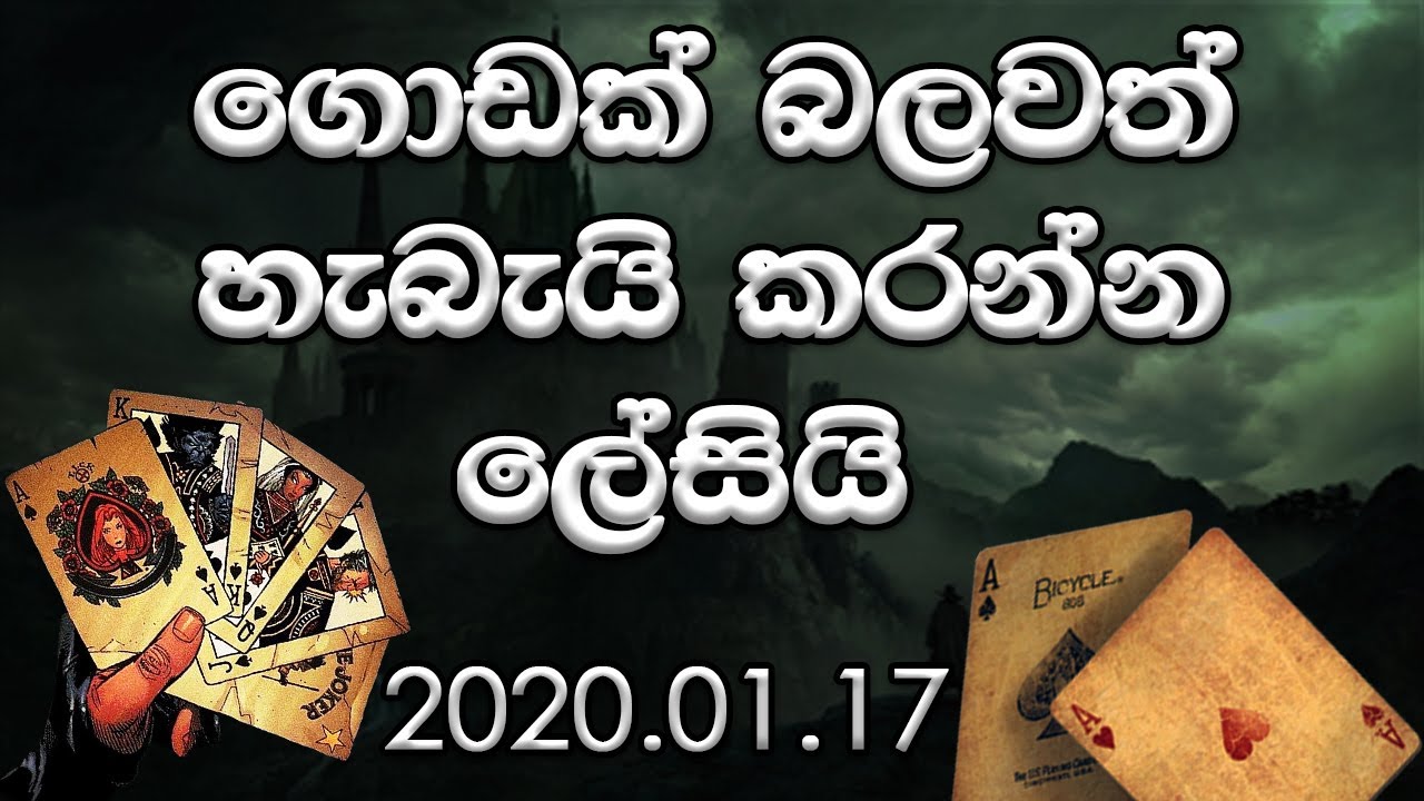 ගොඩක් බලවත් හැබැයි කරන්න ලේසියි | sinhala magic