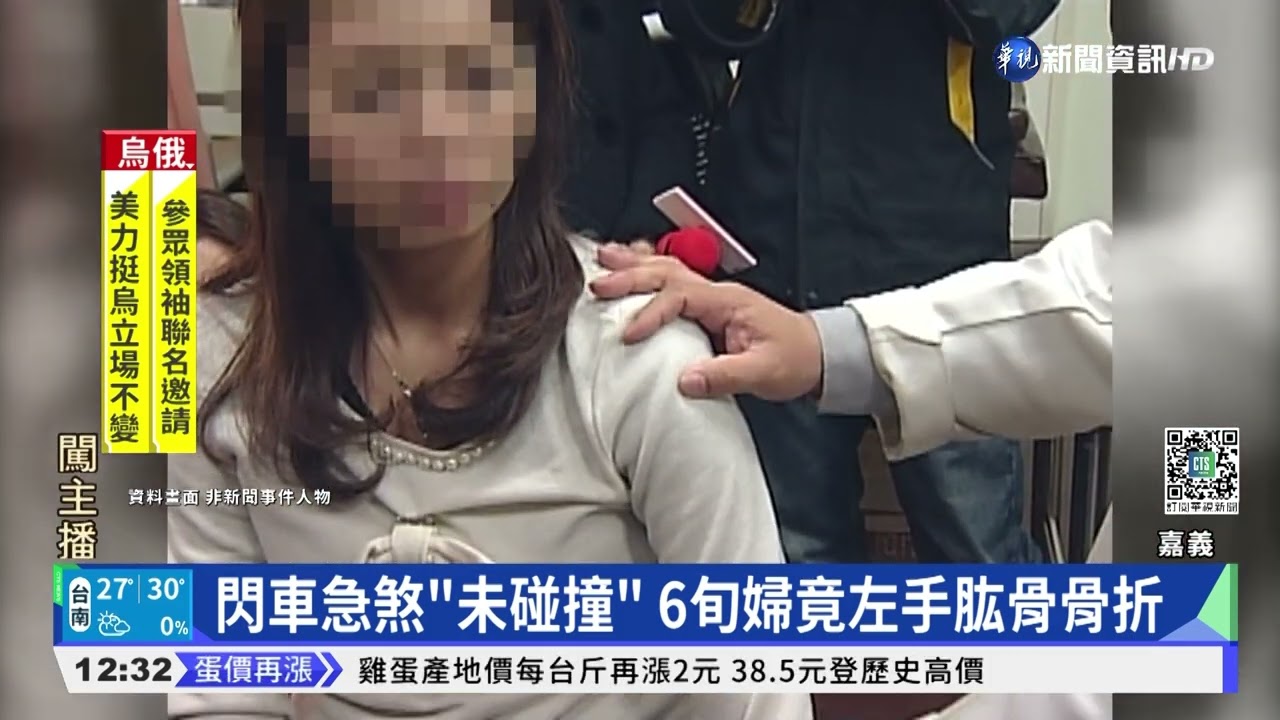 閃避車輛急煞未碰撞 婦竟左手肱骨骨折｜華視新聞 20220315