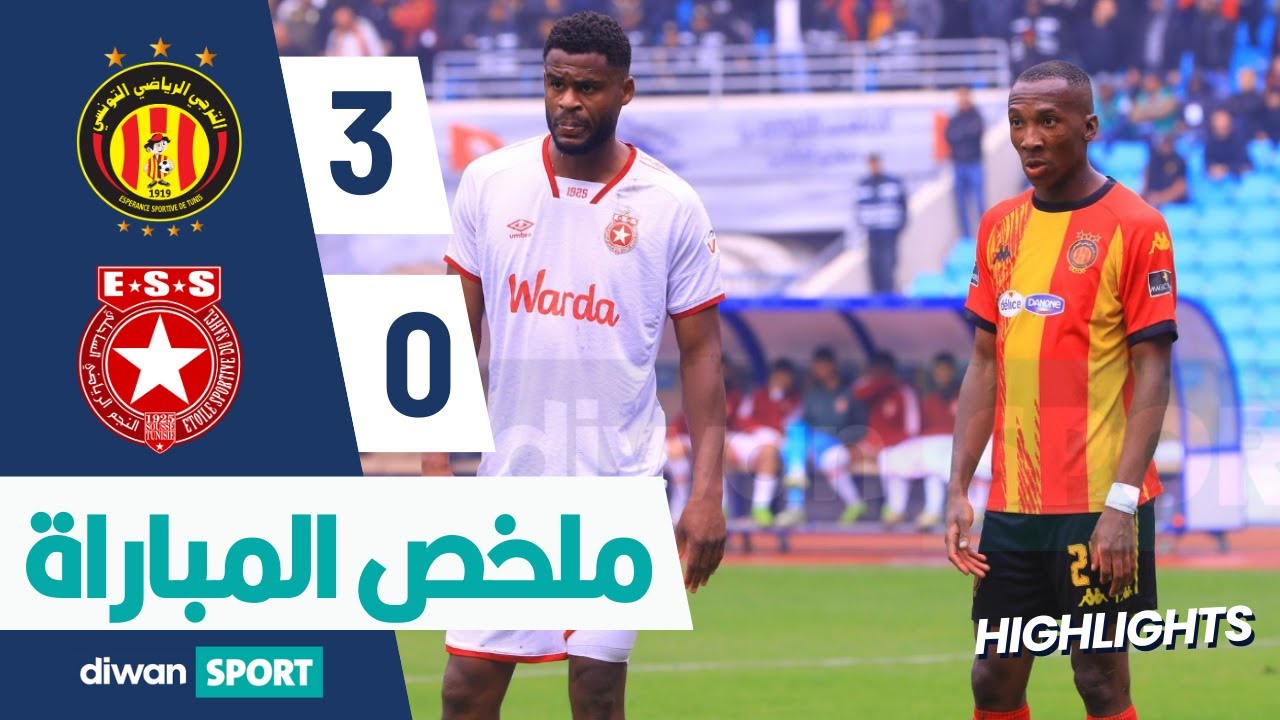 ملخص مباراة الترجي الرياضي التونسي و النجم الرياضي الساحلي EST 3-0 ESS