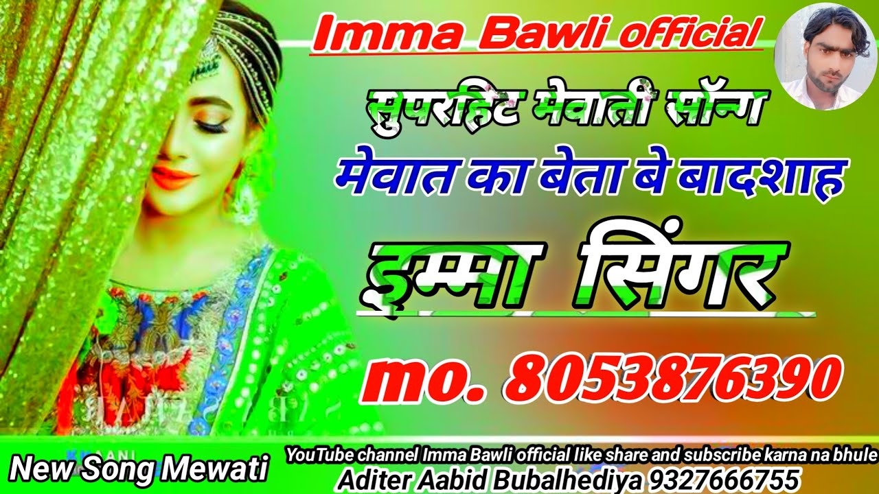 SR.0022034 imma singer Mewati
