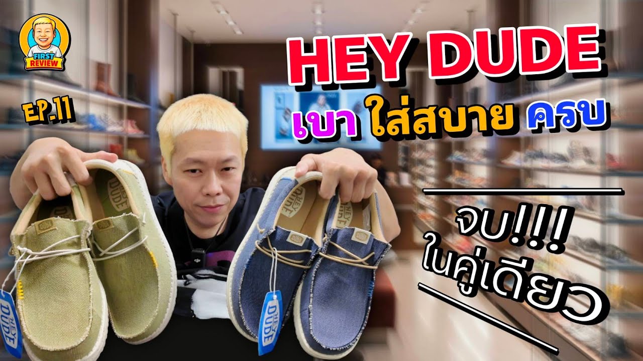 First Review EP. 11 