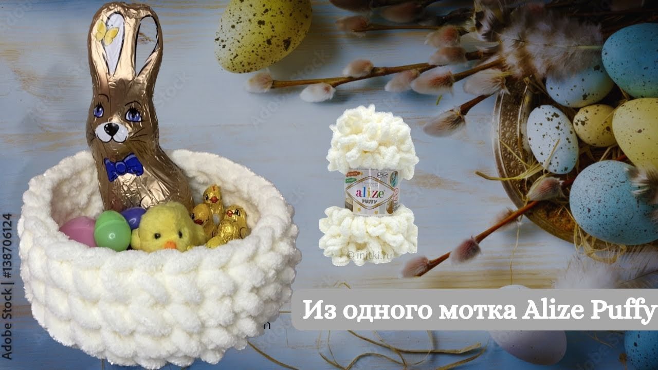 Корзина за час из Alize Puffy