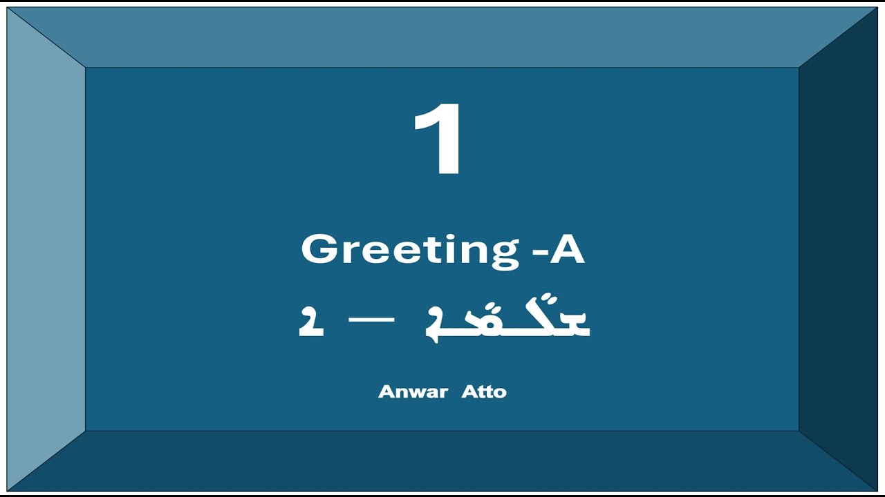 1 Greeting