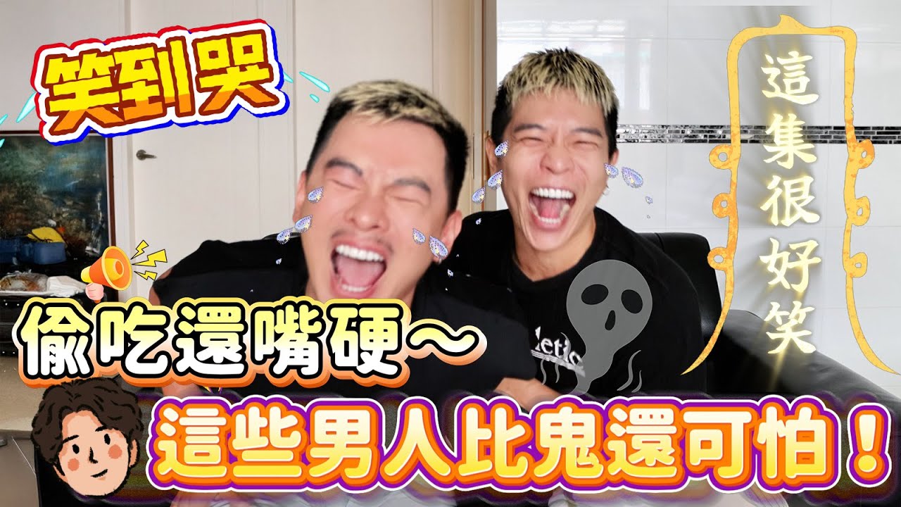 就算鬼門開了也撼動不了的恐怖對象  ｜FJ234
