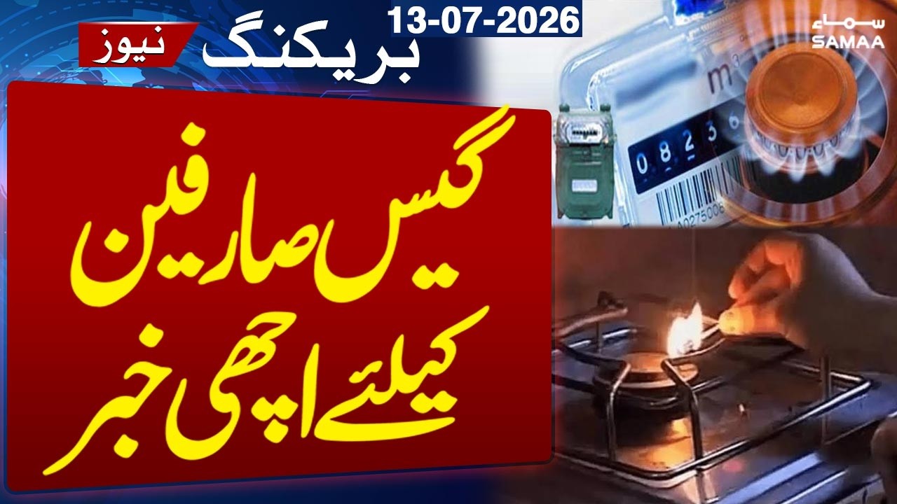 Good News For Public | Govt Eyes Lifting Ban on Domestic LNG Connections by September | SAMAA TV