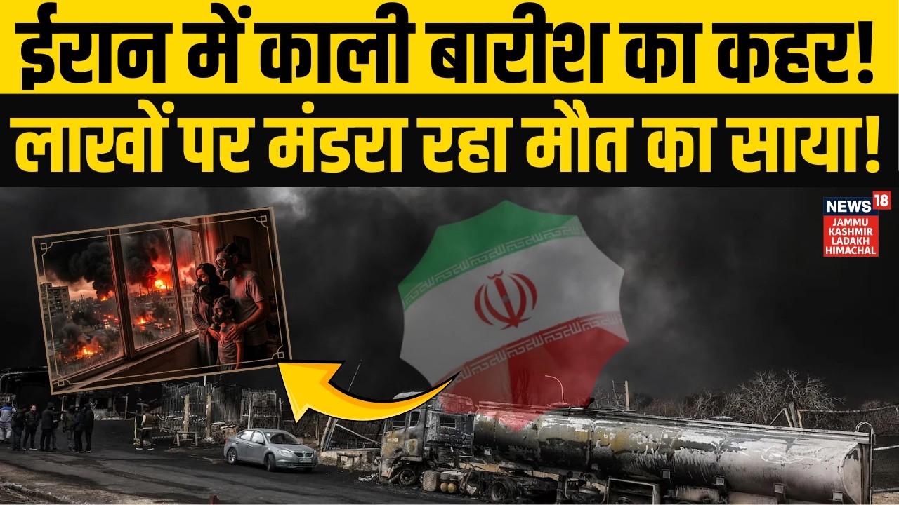 Iran में काली बारीश का कहर! लाखों पर मंडरा रहा मौत का साया! | Middle East Tension | Khamenei | N18G