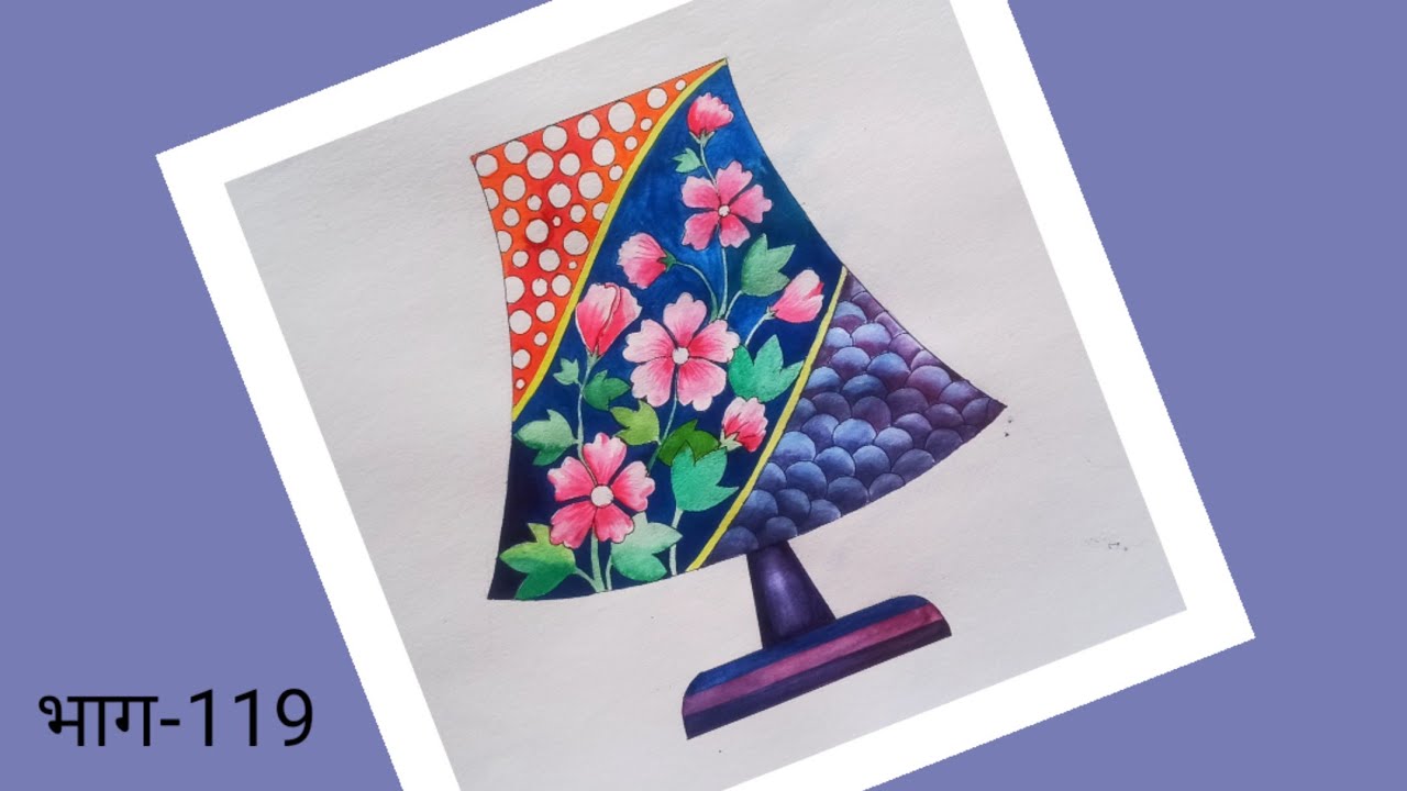 टेबल लॅम्प संकल्पचित्र रंगकाम भाग-119 table lamp design colouring | elementary intermediate drawing
