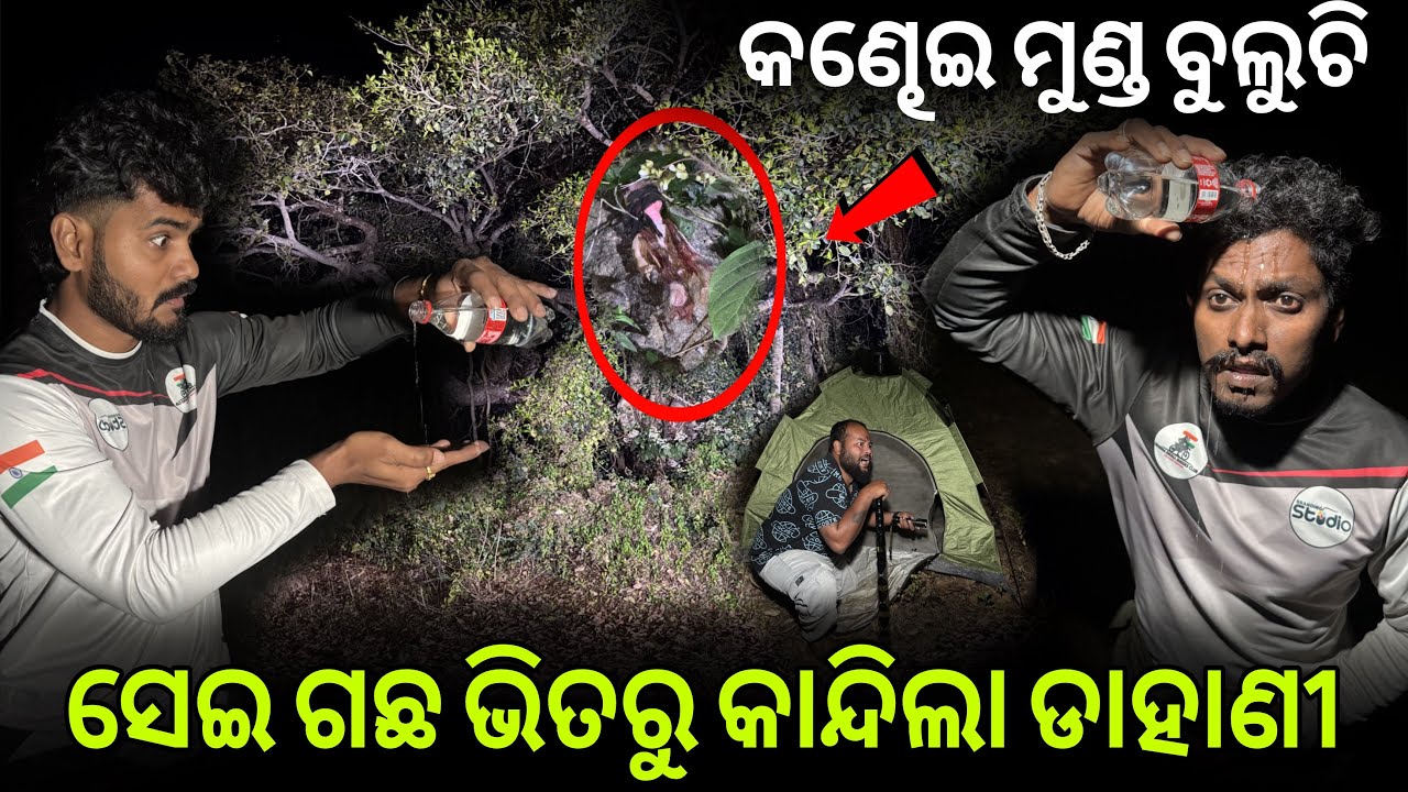 କଣ୍ଢେଇ ମୁଣ୍ଡ ବୁଲୁଚି #994