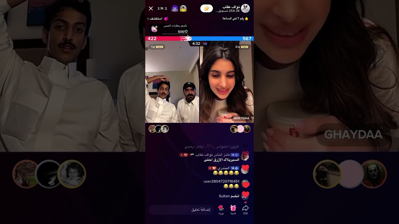 بث نواف عقاب وقست مع غيداء ويعلن افتتاح براند الملابس 👍#علي_هادي #نواف_عقاب #رشيد_طاحوس #الواقع