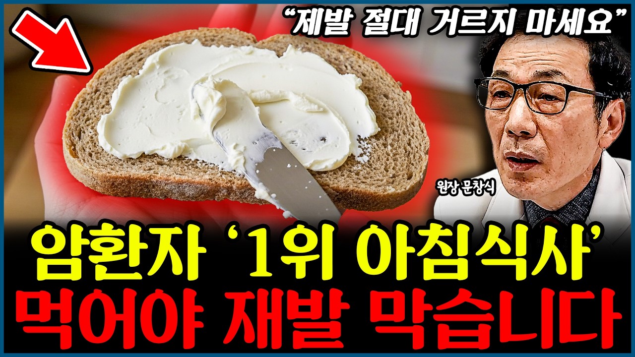 수술, 항암 끝난 암환자가 절대 아침 거르면 안 되는 이유 