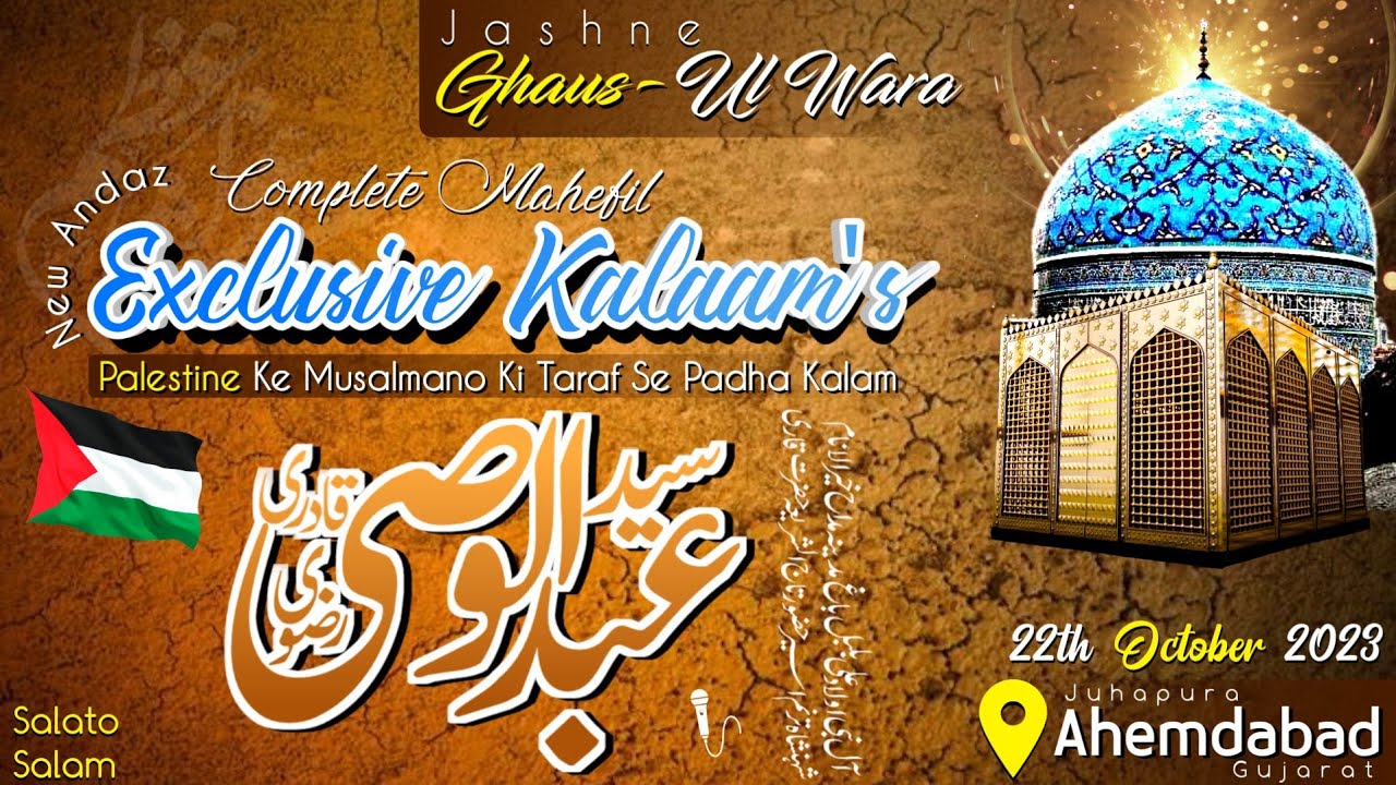 Sayyed Abdul Wasi Qadri | New Mahefil Exclusive Kalaam's Beautiful Andaz | 22 Oct 2023 at Ahemdabad