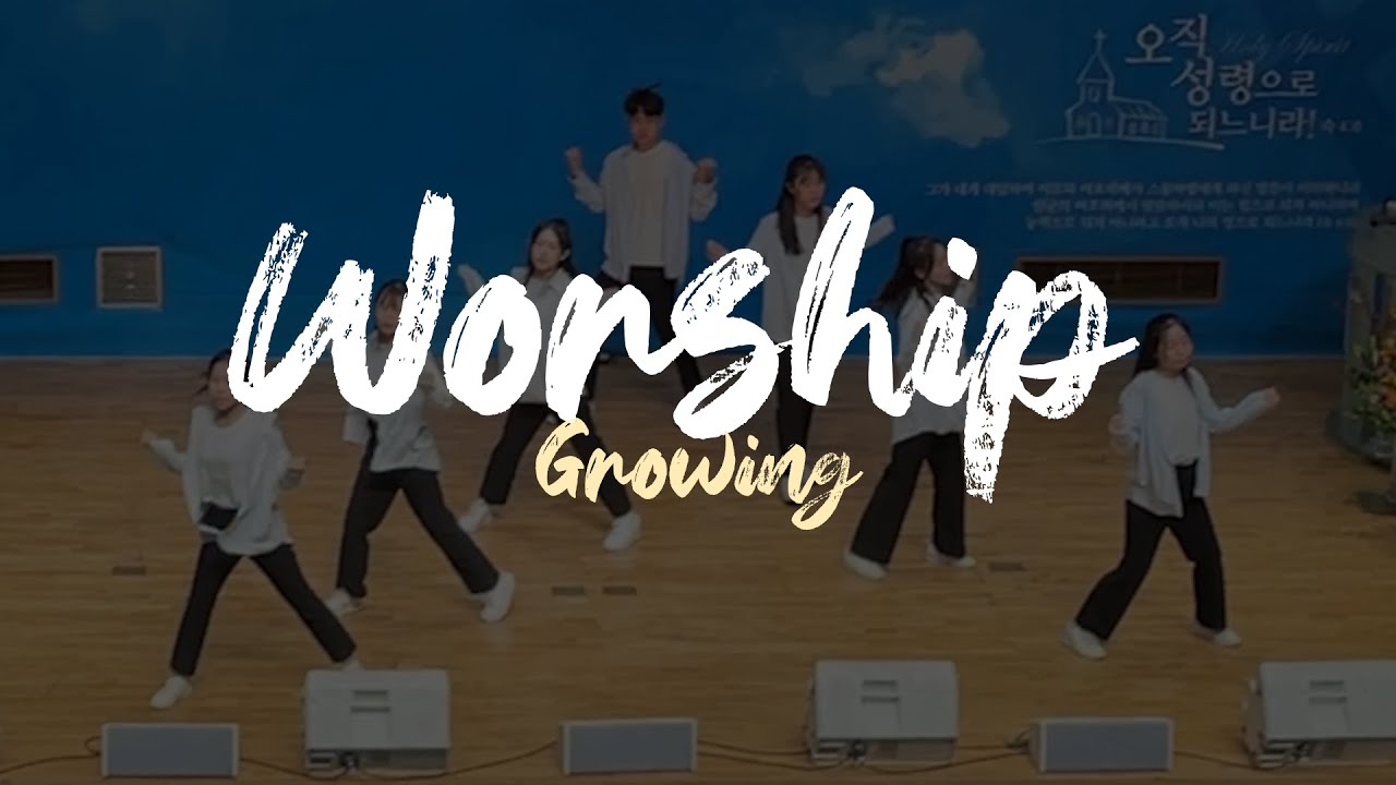 [워십] [CCD] 더 크게 주 찬양해 - 뉴제너레이션워십 (청소년부 2022 소래노회대회 워십 대상, 총회(합동) 주일학교 전국대회 대상)