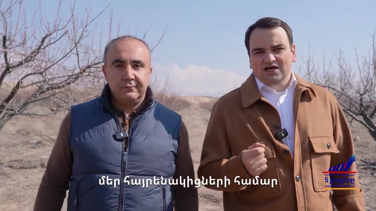 Ինչպե՞ս է աշխատելու մթերման կայանը