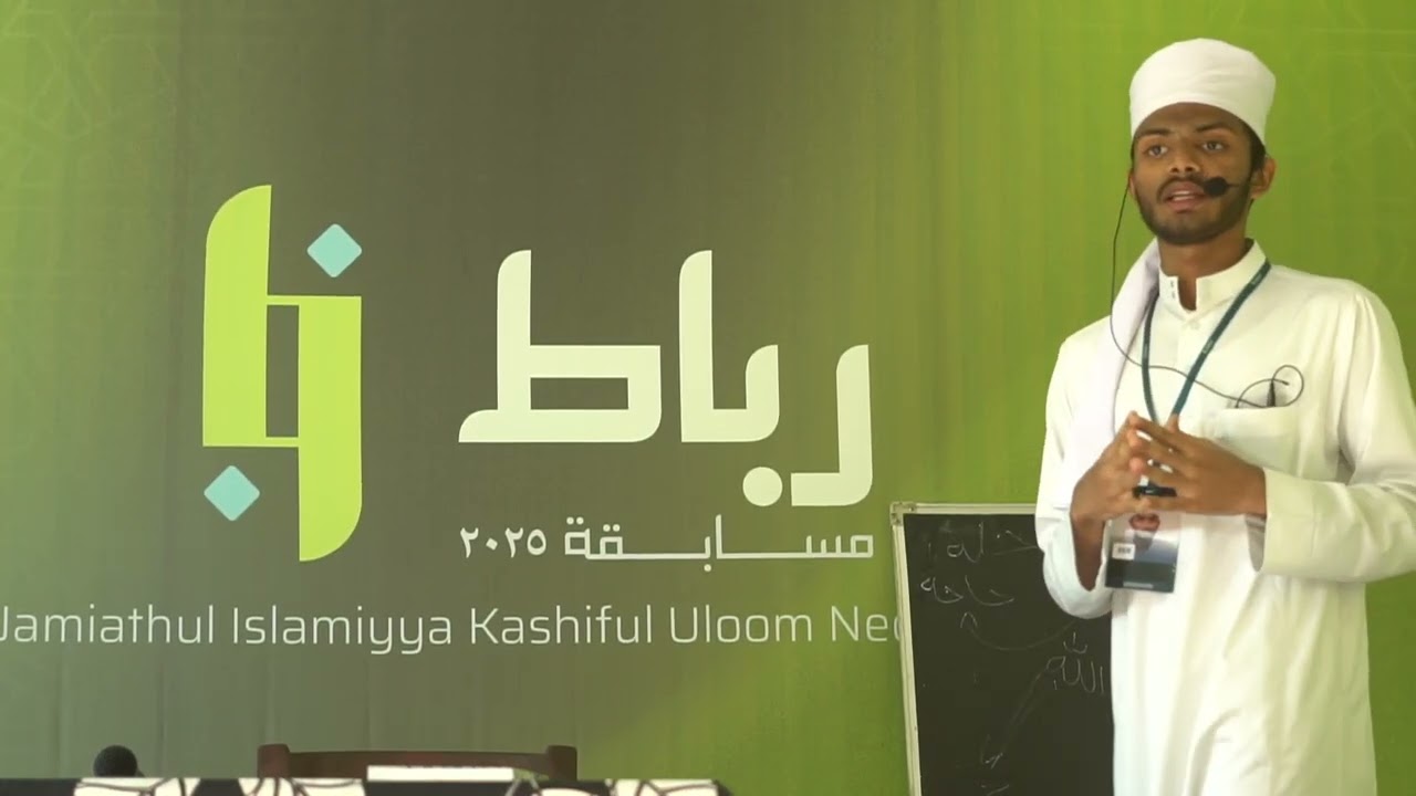 359 | Hadees Class | Al Jamia Najmul huda Al Islamiyya 