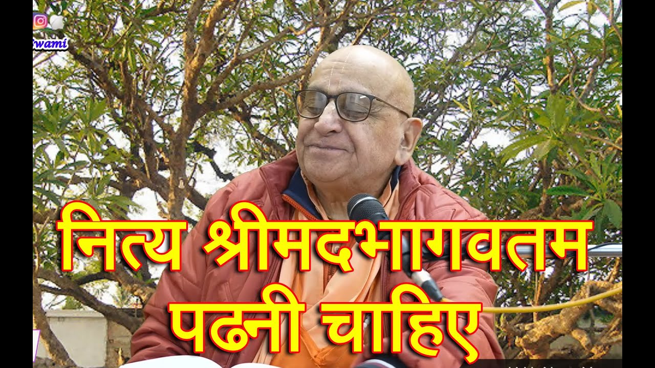2nd February 2025 ।। नित्य श्रीमद भागवतम पढ़नी चाहिये ।। Vrindavan ।। NYS NY Swami 02-02-2025 _HD