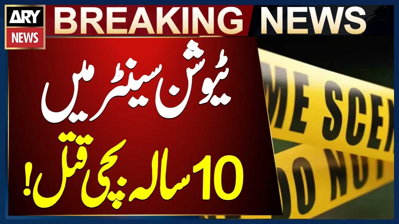 Lahore: Incident at Tuition Center Claims Lives of Students