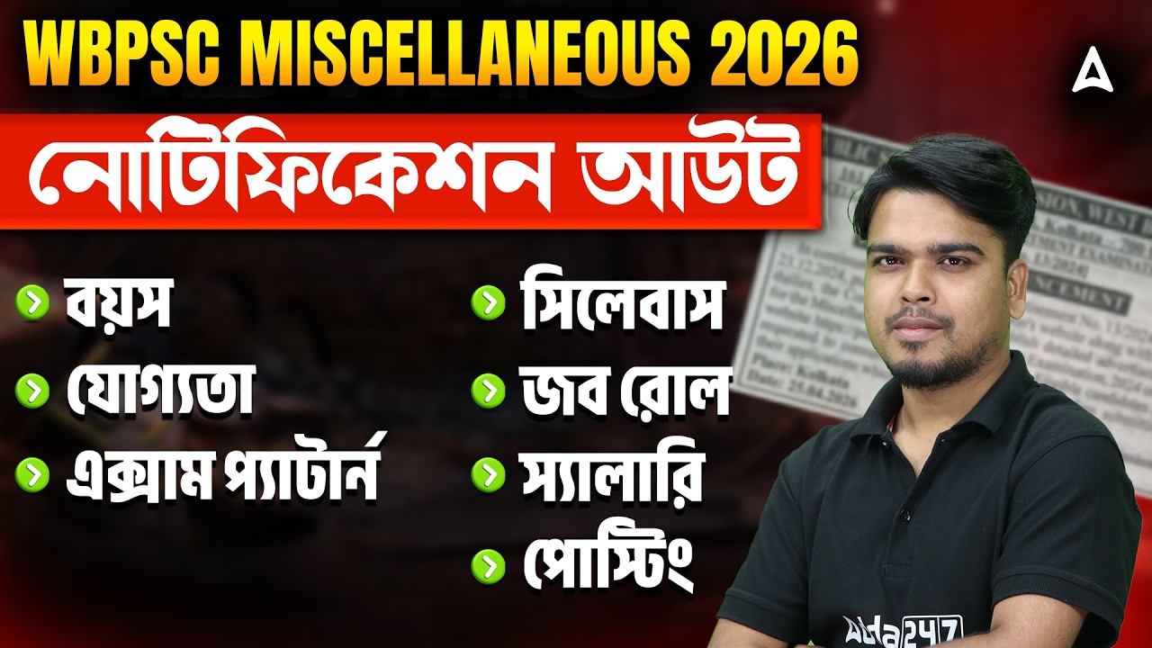 WBPSC Miscellaneous Notification 2026 | PSC Miscellaneous New Vacancy 2026 | By Louis Sir