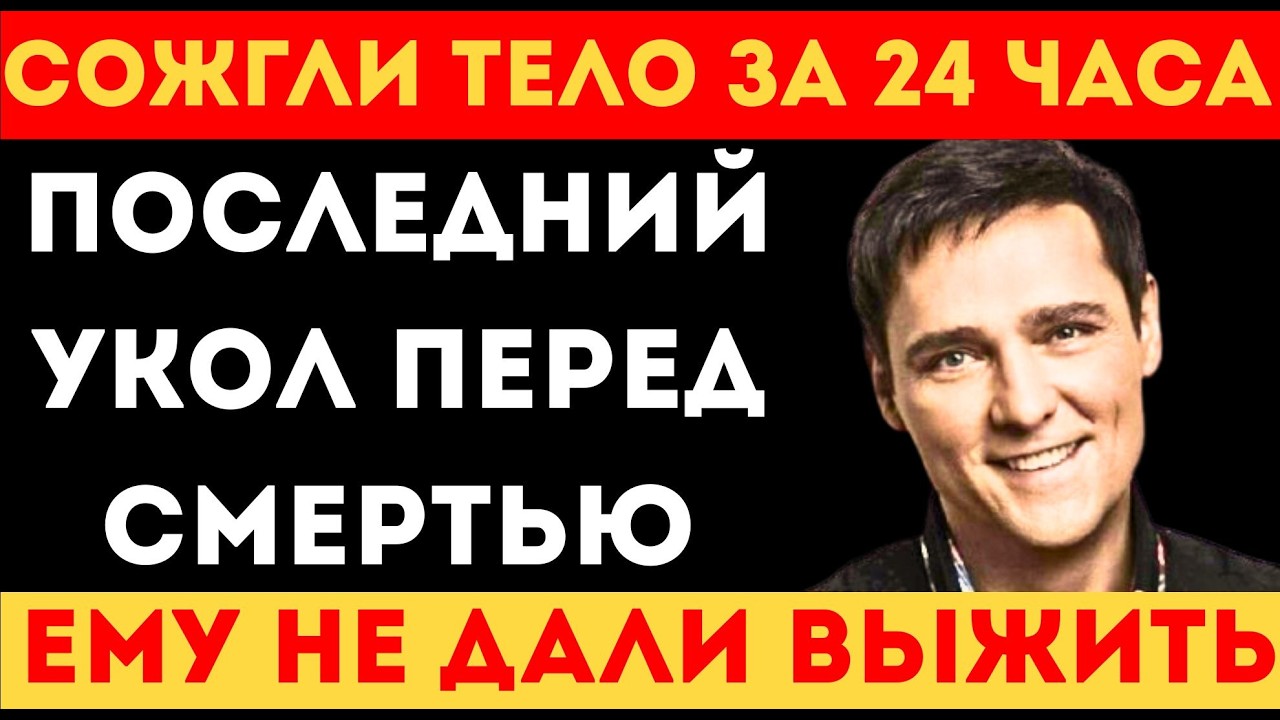 ТАЙНА СМЕРТИ ЮРИЯ ШАТУНОВА: ЧТО СКРЫВАЛИ ОТ НАС ТРИ ГОДА?ВЫ БУДЕТЕ В ШОКЕ!