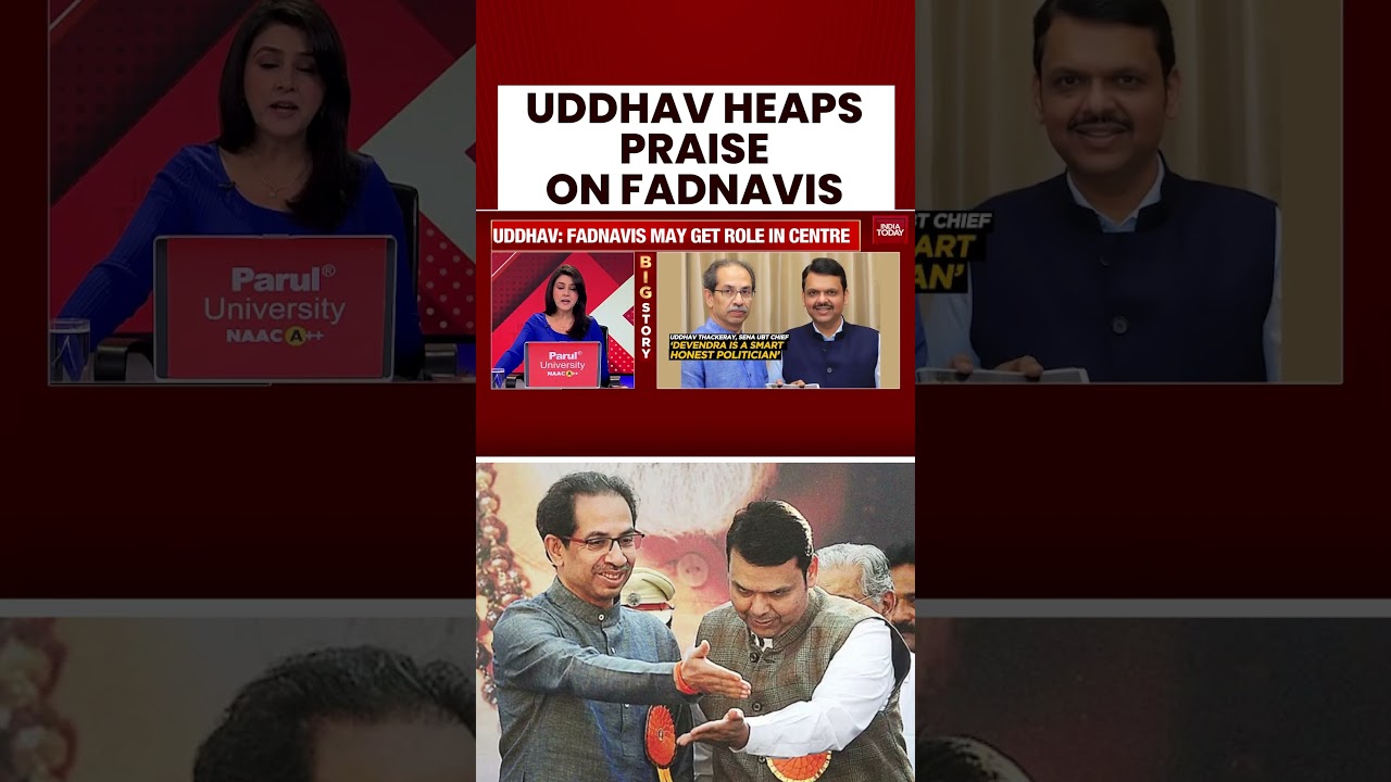 Uddhav Thackeray Praise CM Fadnavis: Is Maharashtra's MVA Alliance Set To Crumble? #maharashtra