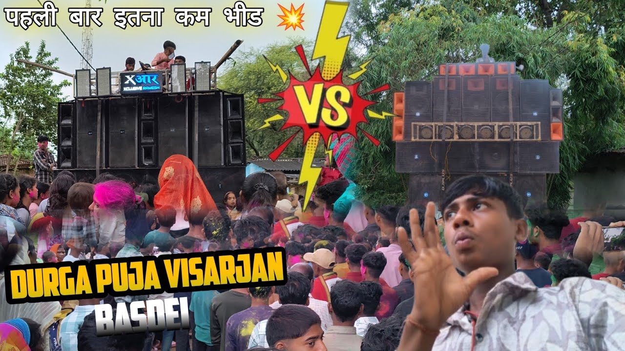 दुर्गा पूजा विसर्जन बसदेई||पहेली बार इतना कम भीड गाइस😱Durga puja visarjan public bheed|pura rod jam 