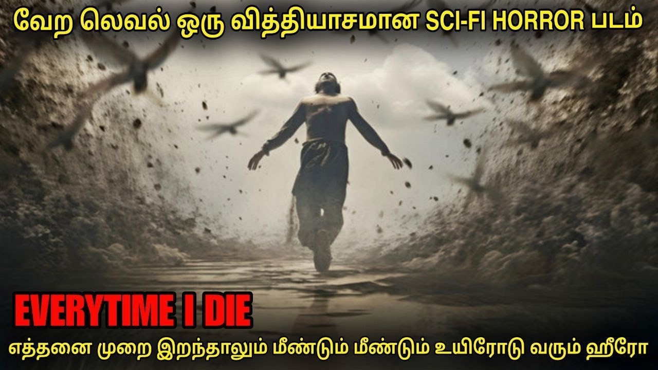 செத்து செத்து வேற ஒருதர் உடம்பில் கண் முழிக்கும் ஹீரோ | film roll | tamil explain | movie review