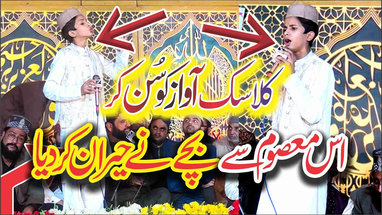 Rubaiyat #madni Doharday | Chota Naat Khawan  | New Naat Dawood Hussain Panjtani | Naat Sharif 2024