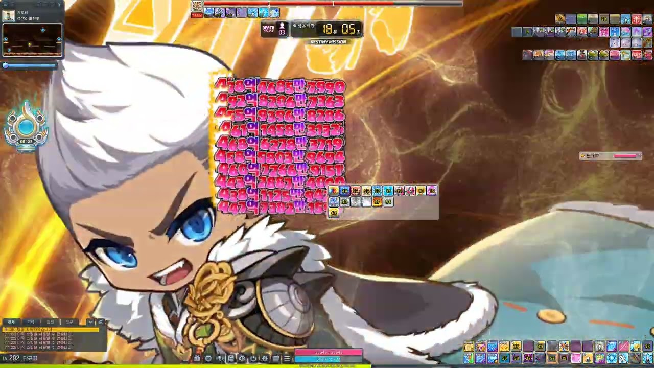 아란 카오스 감시자 칼로스 솔플(DESTINY MISSION) / HEXA 98385(배율 96%)