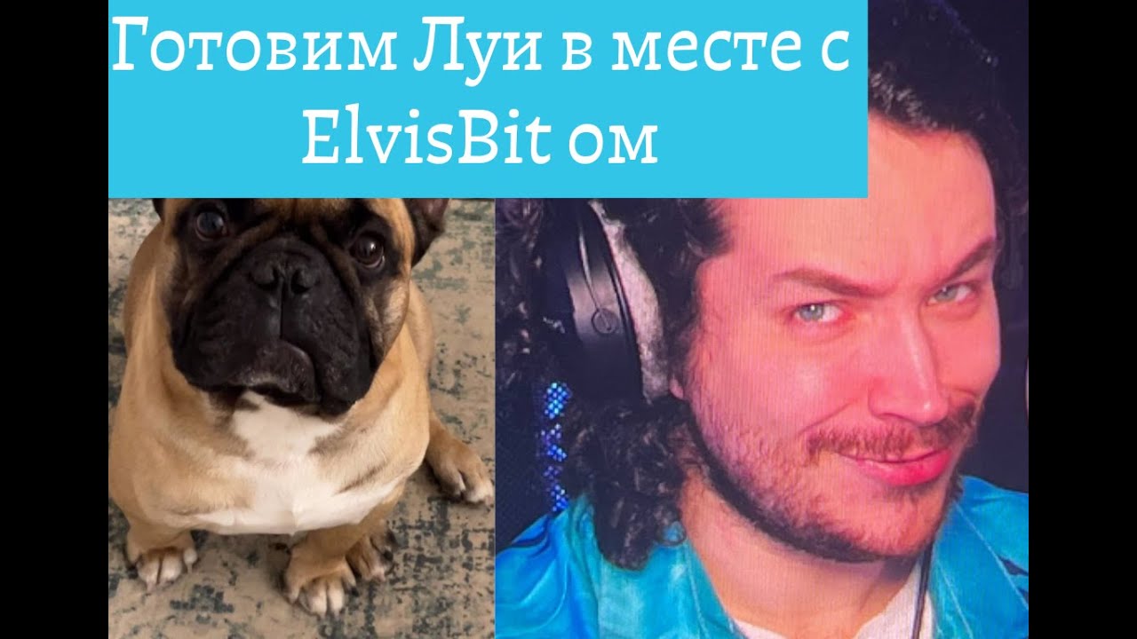 ElvisBit Готовим чтоооооо| Мясо по французский из.....