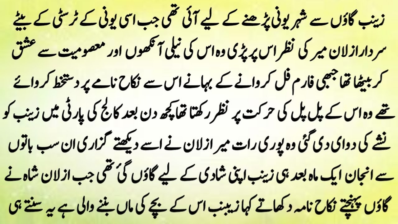 URDU NOVEL 