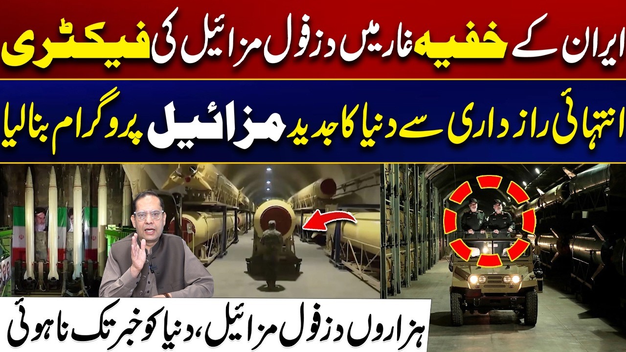 Iran’s Most Advanced Missile Program, Builds Massive Missile Arsenal in Secret Caves | City 21