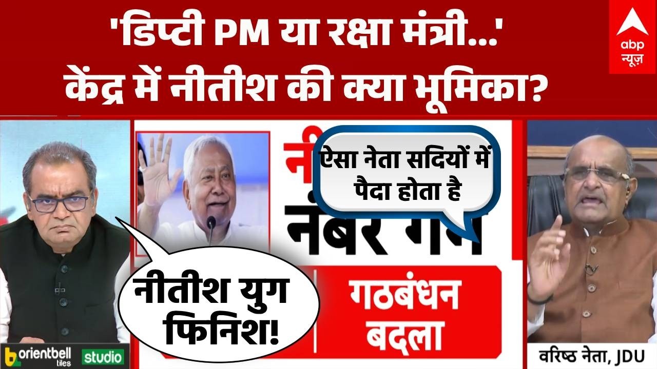 Sandeep Chaudhary: नीतीश पर पद छोड़ने का दवाब किसने डाला? KC Tyagi ने बता दिया  | Bihar | BJP | JDU