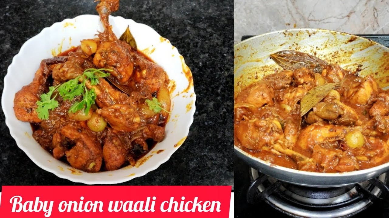 Baby onion waali chicken/बेबी ऑनियन वाली चिकन