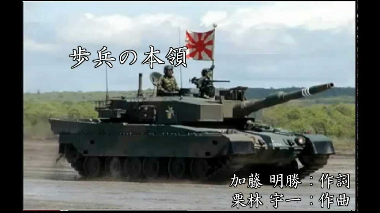 歩兵の本領 カラオケのみ