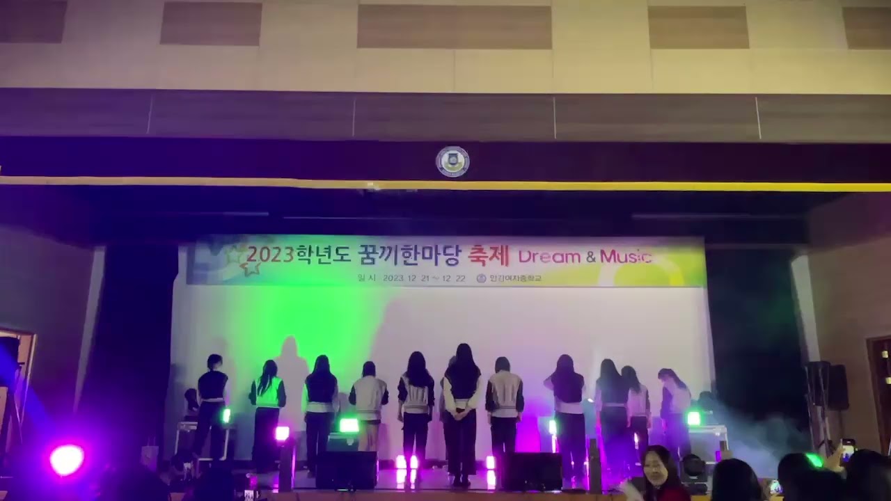 2023 안강여중 꿈끼한마당 시나브로