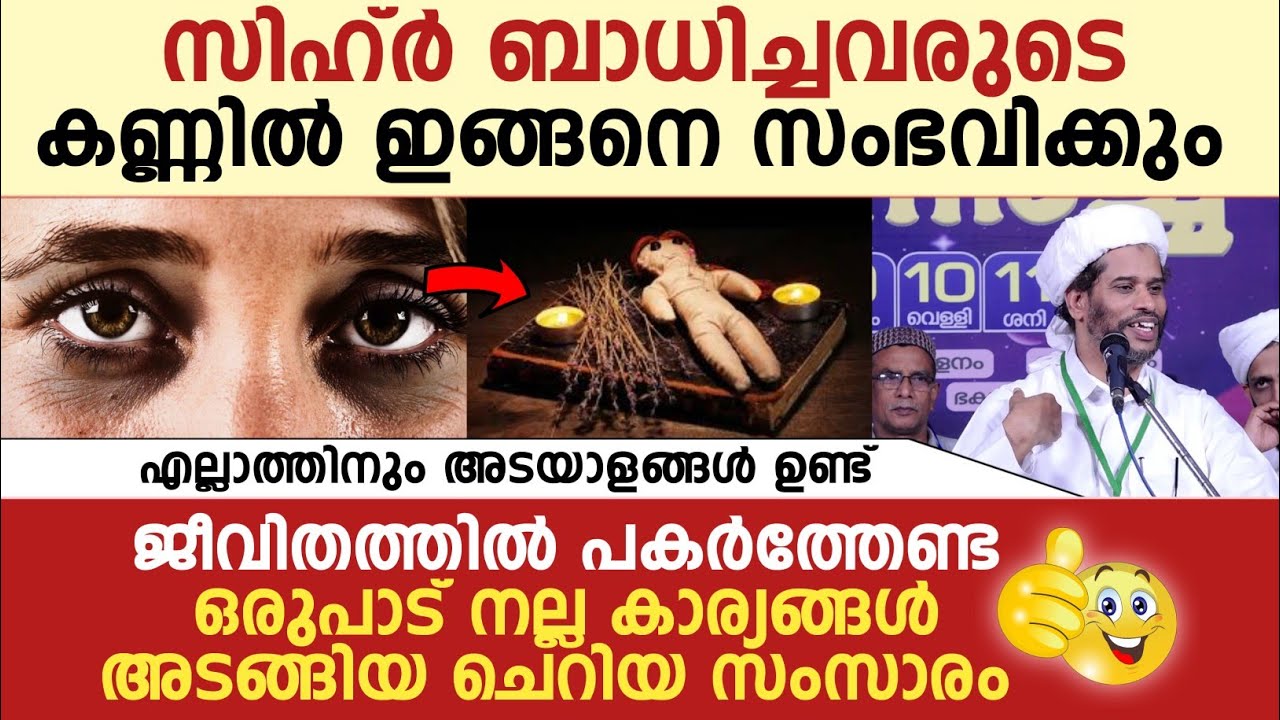 ജീവിതത്തിൽ പകർത്തേണ്ട ഒരുപാട് നല്ല കാര്യങ്ങൾ അടങ്ങിയ ചെറിയ സംസാരം | Salim faizy Kolathur 