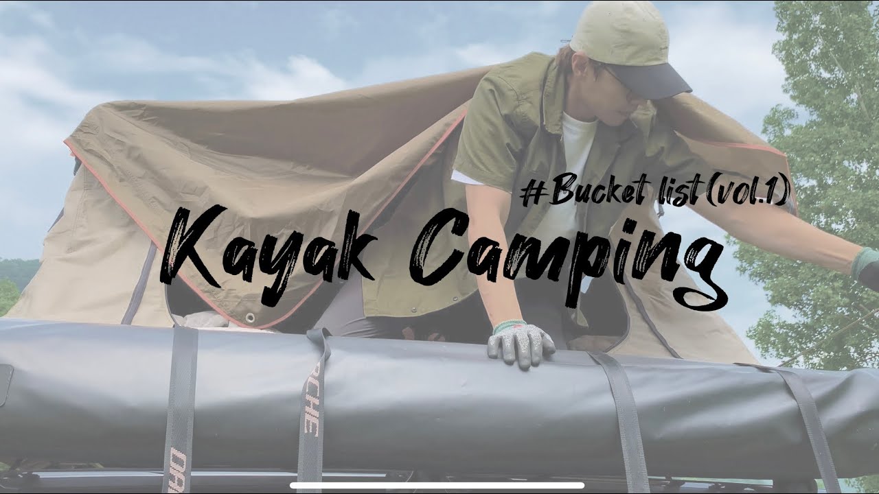 버킷리스트. 인생 첫 카약 캠핑. 화천 파로호 제대로 노지에서 부터 카약 타고 섬까지. First Time Kayak camping. Bucket list. (1/2) 루프탑텐트