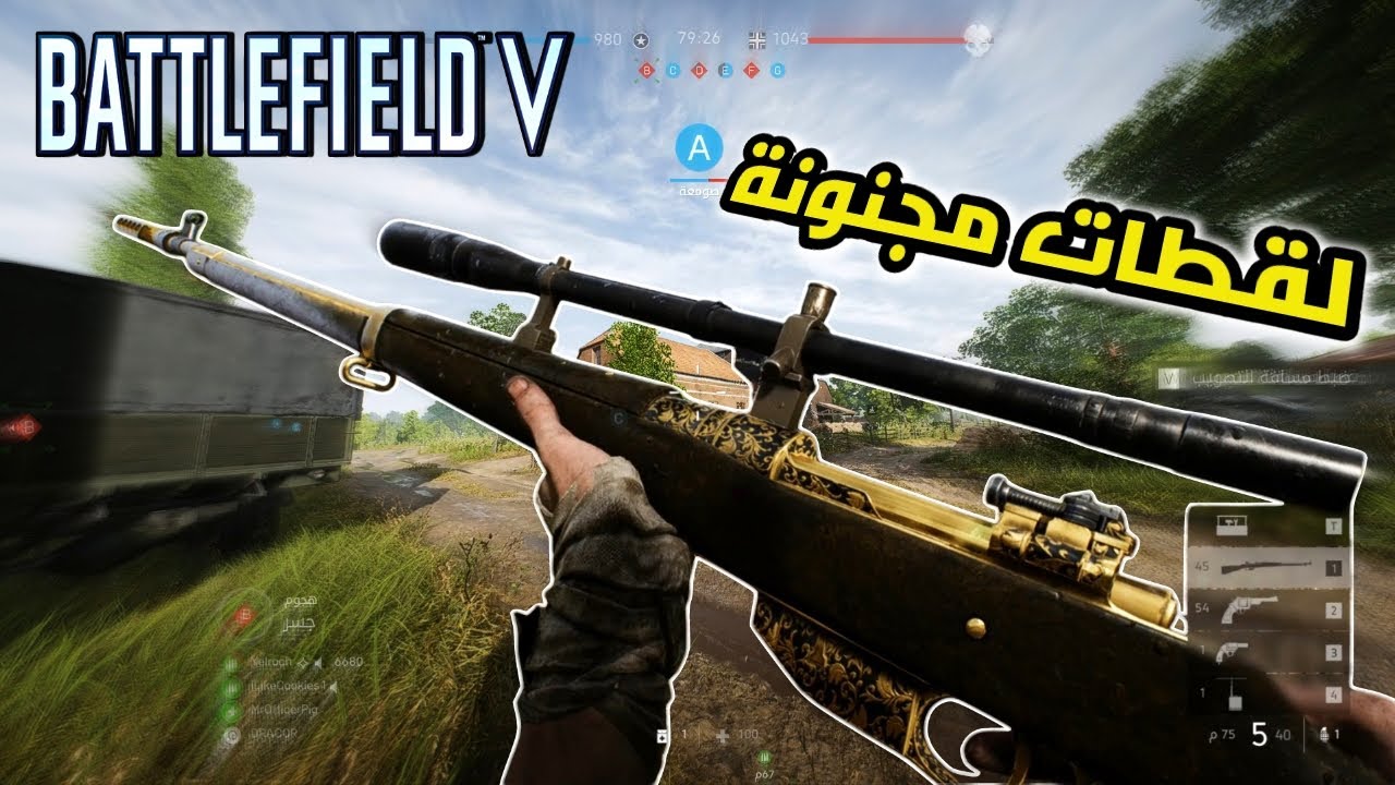 باتلفيلد 5 اقوى ردات فعل بلسنايبر | Battlefield v sniper's reaction 