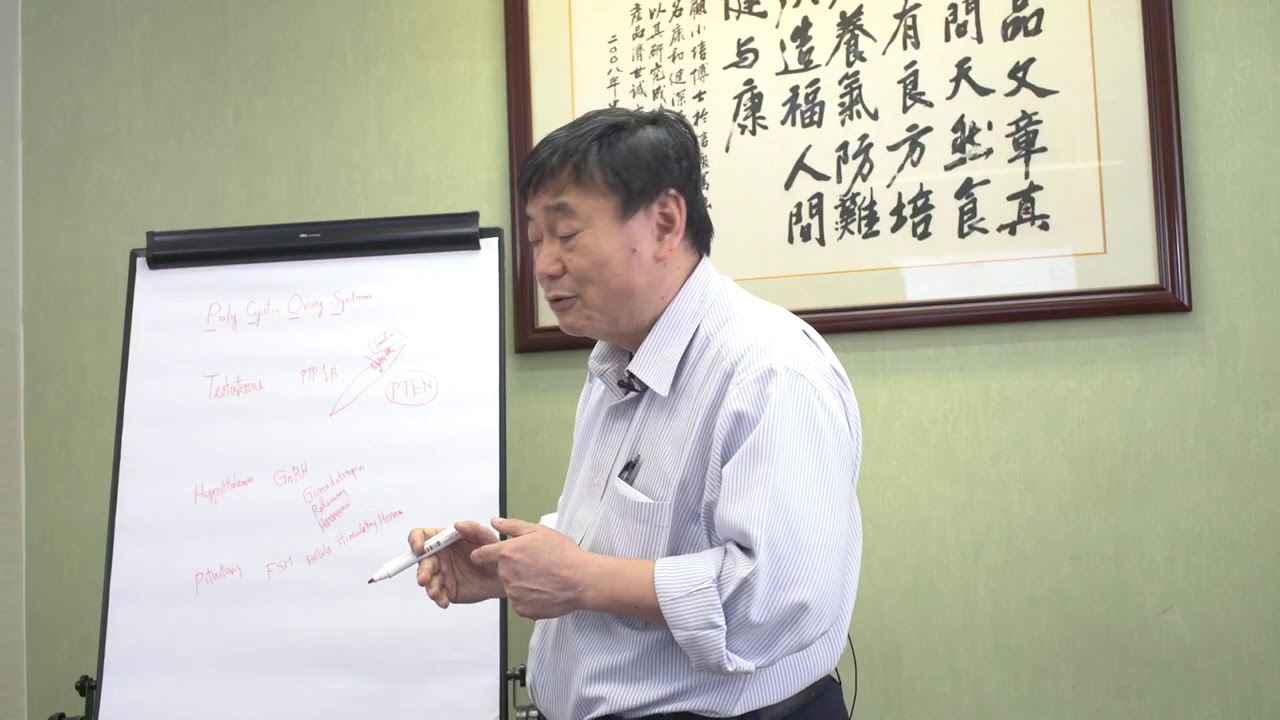 《顧本培元》第五十六集  卵巢多囊症