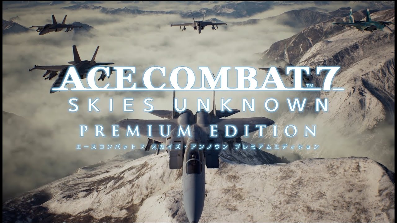 ACE COMBAT 7: SKIES UNKNOWN PREMIUM EDITION 紹介トレイラー