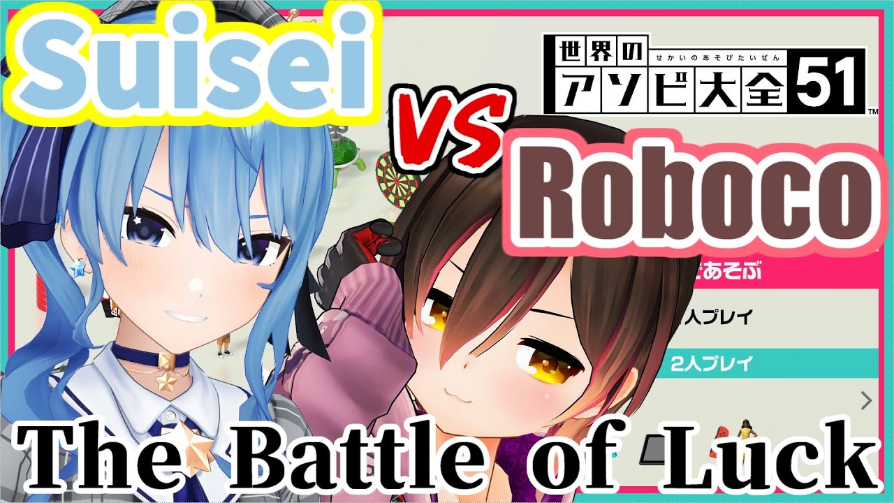 The Battle of Luck- Suisei vs Roboco-san