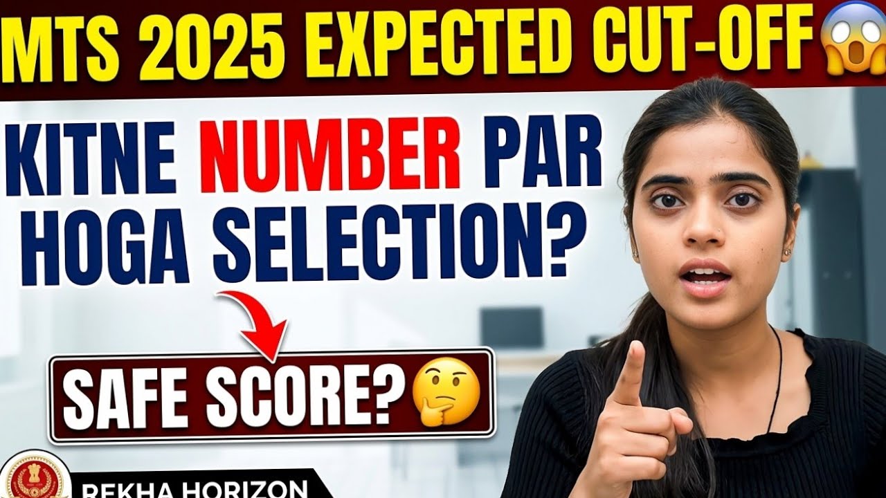SSC MTS 2025 Expected Cut Off 😱 | Kitne Number Par Hoga Selection? | Rekha horazon