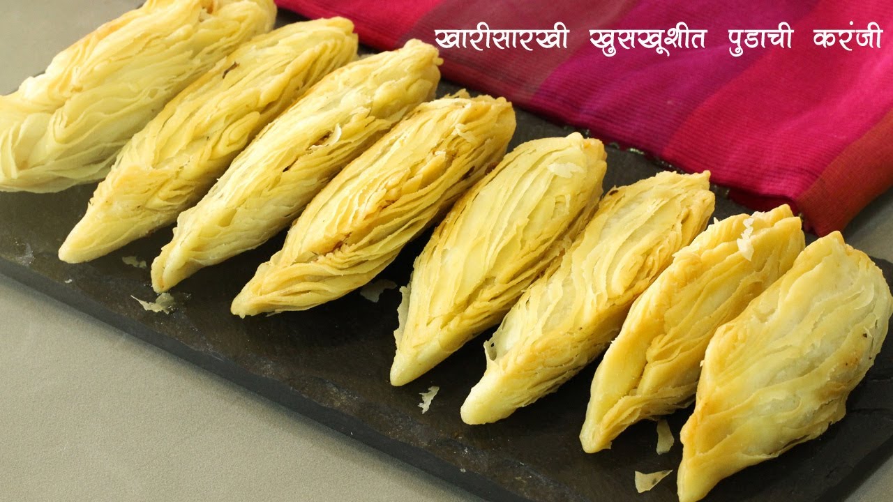 जिभेवर ठेवताच विरघळणारी खारी इतकी हलकी पुडाची करंजी  Pudachi Karanji Homemade Karanji MadhurasRecipe