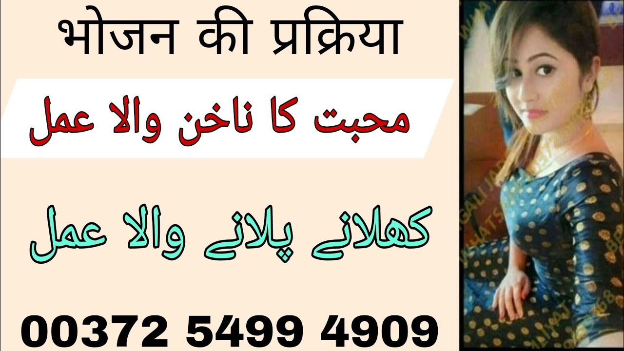 Mohabbat ka Amal Muhabbat ka Sifli Amal Powerful || Bengali Jado Amliyat