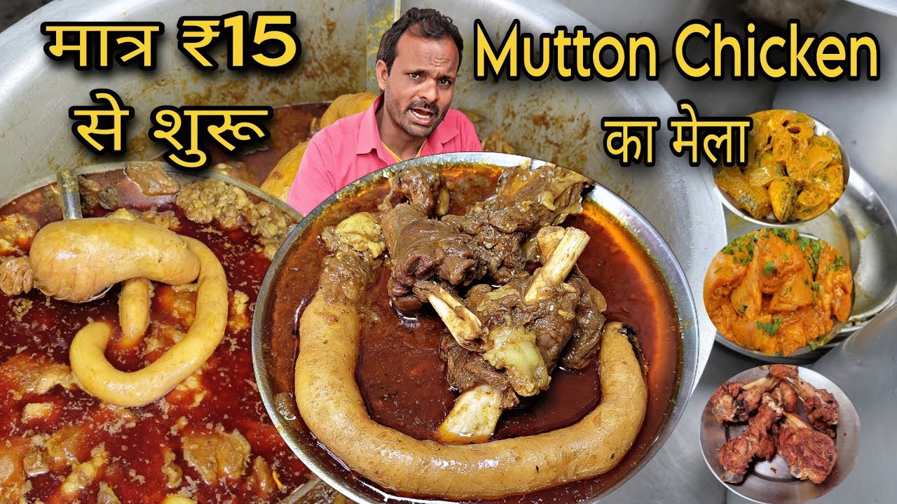 ग्राहक 100 कि.मी दूर सुबह नाश्ते में ही खाने आ जाते है इनका Mutton 😱 कच्चा पक्का खाने लगते है Driver