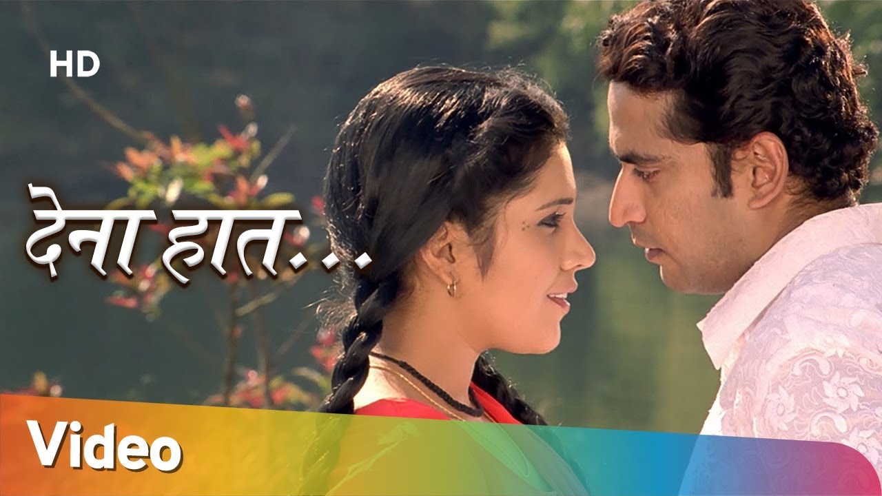 De Na Haat Song - 22 June (Movie) - Mukta - Chinmay - Lata Mangeshkar - Mayuresh Pai - Sandip Khare